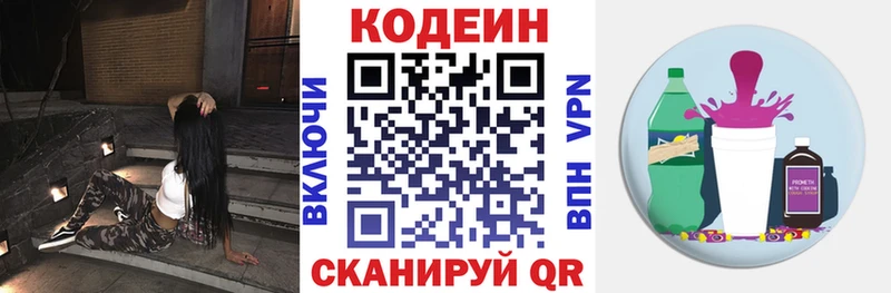Кодеиновый сироп Lean Purple Drank  Соликамск 