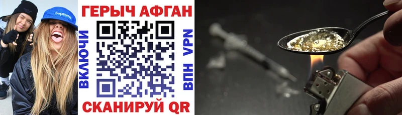что такое   Соликамск  Героин афганец 