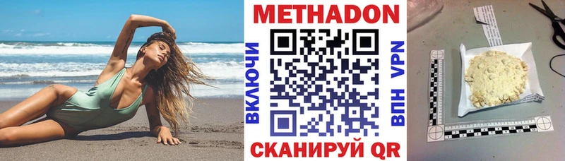 МЕТАДОН кристалл Соликамск